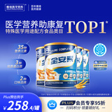 雅培全安素特医全营养配方粉 900g*4 麦香味 补充蛋白质 中老年营养粉