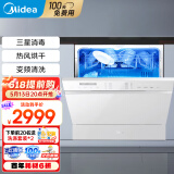 美的（Midea）洗碗机VX10 10套 嵌入式  灶下 消毒 变频清洗 独立热风烘干 高温除菌 长效存储 VX10白 10套洗碗机