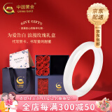 中国黄金（CHINA GOLD）高冰种玉髓手镯白月光荔枝冻镯子玉手镯520生日礼物送妈妈送女友 56#荔枝冻手镯【10-12mm 玫瑰礼盒】