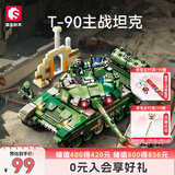 森宝积木拼装军事玩具坦克模型男孩生日礼物 苏联-T90主战坦克207225