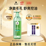 吕（Ryo）升级版绿吕舒爽清润洗发水控油净澈洗发膏650ml