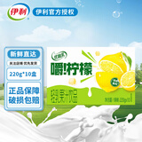 伊利5月优酸乳营养早餐酸奶乳饮料250ml*24盒原味/草莓/AD钙/蓝莓 【4月】轻乳果汁 嚼柠檬220g*10