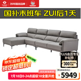左右沙发现代简约头层牛皮沙发DZY5161-2 转二件反向+休 Z1012影青灰