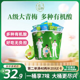 溜溜梅青梅全家桶520g西梅雪梅脆青梅话梅杨梅蜜饯果干健康休闲零食礼包