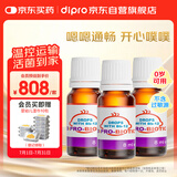 迪辅乐小安佳宝Bb-12婴儿益生菌滴剂8mlx3瓶囤货套装 改善排便 丹麦进口