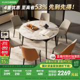 顾家家居（KUKA）岩板餐桌椅现代简约可伸缩折叠饭桌家用餐桌椅组合7186方圆两用 7177升级|1.3m餐桌+折线橙椅*6