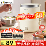 小熊（Bear）电热饭盒 加热饭盒 保温饭盒可加热 便携式蒸煮热饭神器办公室1.5L双层不锈钢内胆多功能DFH-C15D2