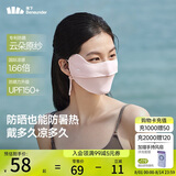 蕉下（beneunder）凉感防晒口罩女全脸防晒面罩护脸基尼骑行口罩高颜值柔雾粉