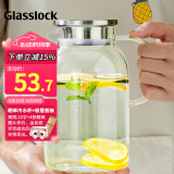Glasslock耐热玻璃冷水壶高硼硅家用大容量凉白开水壶泡茶果汁壶1800ml