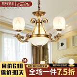 凯特皇菲 高端欧式全铜吊灯客厅灯美式铜灯卧室客厅餐厅大气仿云石灯具 3+3P