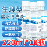 海氏海诺英诺威盐水清洗液液体敷料生理型盐水可制湿巾棉片小支250ml*10瓶