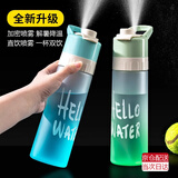 莱枢汇喷雾水杯大容量运动水杯儿童学生便携水壶夏季喷水塑料杯户外健身 渐变蓝 650ml 1只