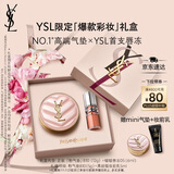 圣罗兰（YSL）彩妆礼盒唇蜜5+粉气垫口红套装化妆品礼盒生日礼物女送女友