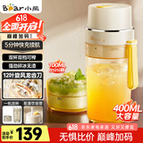 小熊（Bear）榨汁杯 榨汁机小型 榨汁机便携 果汁机 可碎冰 便携式榨汁机随行杯 双杯 LLJ-K04V2