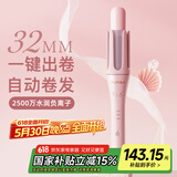 崔娅第三代自动卷发棒 32mm负离子卷发神器 卷发不用区分正反手 309-01粉色 520生日礼物