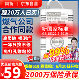 岡祈（Gangqi）新国标家用燃气报警器厨房煤气天然气报警器液化可燃气泄露探测器