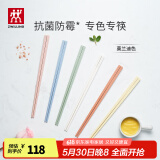 双立人（ZWILLING）筷子套装长筷子防滑抗菌耐高温坚韧耐磨家用分餐餐具 【抗菌】莫兰迪色筷子-251mm 6双