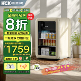哈士奇【墩墩吧Mini-HCK】118升一级能效家用冰箱客厅办公室冰吧饮料保鲜冷藏SC-130RD-S奶茶色