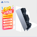 PlayStation 索尼 国行PS5手柄 DualSense无线控制器 支持Steam 游戏电玩 GM PS5手柄原装充电底座 双手柄座充