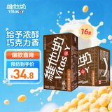 维他奶巧克力味豆奶饮料植物蛋白饮料250ml*16盒 礼盒装