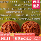 山中玉文玩核桃狮子头手把玩古麻核桃核头蛤蟆手盘把件男女送母亲节礼物 新手级37-38平果园1对+工具5件