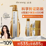 滋源【孟子义同款】防脱固发洗发水535g控油蓬松防断洗头膏侧柏叶