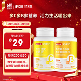 诺特兰德 cyes维生素C片+cyes血橙复合B族维生素 多种复合维生素