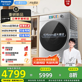 松下（Panasonic）【吴磊同款】滚筒洗衣机全自动带烘干洗烘一体 506超薄洗衣机小薄荷SA1GM 10公斤家电国家补贴