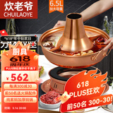 炊老爷（CHUILAOYE）纯铜火锅碳电两用紫铜电火锅老式北京涮肉木炭鸳鸯锅分体铜锅火锅 36CM紫铜分体【鸳鸯锅】8-10人