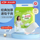 安可新 成人护理垫XL码试用装3片（60*90cm）婴儿隔尿垫产妇产褥垫加厚