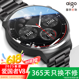 爱国者（aigo）v8智能手表旗舰版测心率男士运动手表健康通话蓝牙NFC华强北成人男女生日父亲节礼物送爸爸男友