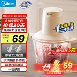 美的（Midea）绞肉机家用绞馅机 碎肉机 电动多功能料理搅拌机打肉机饺子肉馅辅食蒜蓉机 搅肉机 JC012B 约2L