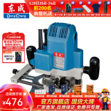 东成 电木铣木工雕刻机大锣机开槽修边机木工电动工具 M1R-FF04-12