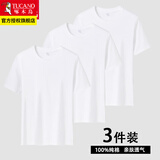 啄木鸟【纯棉体恤三件装】夏装新品短袖t恤青少年圆领休闲大码男装半袖 白色+白色+白色 3XL