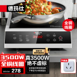 德玛仕（DEMASHI） 商用电磁炉3500W大功率电磁灶电池炉电炒锅炒菜火锅家用爆炒炉3500w电炒炉【官方直营 全铜线圈】 平面3500W|全铜线圈|35P6-CM1