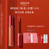 阿玛尼红管唇釉#206陶土红棕 口红礼盒唇蜜 礼盒纪念日生日礼物女