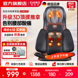 凯伦诗（CLORIS）【免费试用】智能按摩垫全身自动肩位检测按摩靠垫肩颈腰背按摩垫多功能坐垫 理疗仪 送长辈 【影院同款】智能双芯+游走导轨+仿真按摩