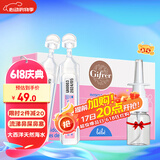 肌肤蕾（gifrer）生理盐水 海盐水 婴儿洗鼻水 舒缓鼻塞 儿童洗鼻盐水喷鼻 5ml*40