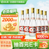 汾酒53度黄盖玻汾  清香型白酒 高度口粮酒  泡酒 53度 475mL 6瓶 整箱装非原箱