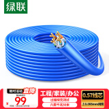 绿联六类网线千兆【0.57±0.008mm纯铜线芯】CAT6类非屏蔽双绞线 家装网线POE监控装修布线工程箱线30米