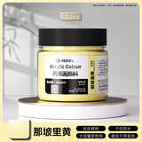 马利(Marie's)丙烯颜料100ml那坡里黄墙绘手绘饰品学生亮光丙烯画颜料防水不掉色丙烯美育工具