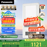 松下（Panasonic）智能浴霸风暖【国家补贴】照明排气一体集成300x600 FV-RB20VL1