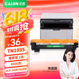 才进适用兄弟DCP1608硒鼓1618W TN1035粉盒1813 1816 1818 1819打印机墨盒MFC1919NW 1906 1908 HL1208 1218w