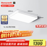 霍尼韦尔（Honeywell）护眼吸顶灯客厅卧室书房灯简约全光谱自然光03LPlus【包安装】