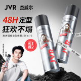 杰威尔 JVR男士速干定型喷雾发胶发蜡泥 清爽自然头发蓬松持久造型干胶清香 发胶250ml（定型力6星）
