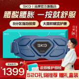 SKG腰部按摩器金腰带智能热敷物理揉捏按摩仪隐形暖宫护腰带 生日520情人节礼物实用送男士女朋友老婆 G7豪华款-商务蓝