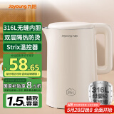 九阳（Joyoung）热水壶烧水壶电水壶1.5L大容量  316L不锈钢内胆 双层隔热  0胶水壶K15FD-W170
