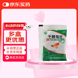 天桥牌 干酵母片 80片 用于营养不良 消化不良 食欲不振及B族维生素缺乏症
