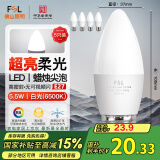 FSL佛山照明LED尖泡水晶灯泡节能灯泡5.5W大口E27白光6500K5只装