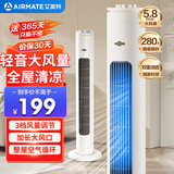 艾美特（AIRMATE）无叶柔风塔扇加长大风口自然风电风扇家用台式空气循环小风扇摇头无叶扇轻音落地扇定时电扇 X17